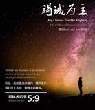 音频封面